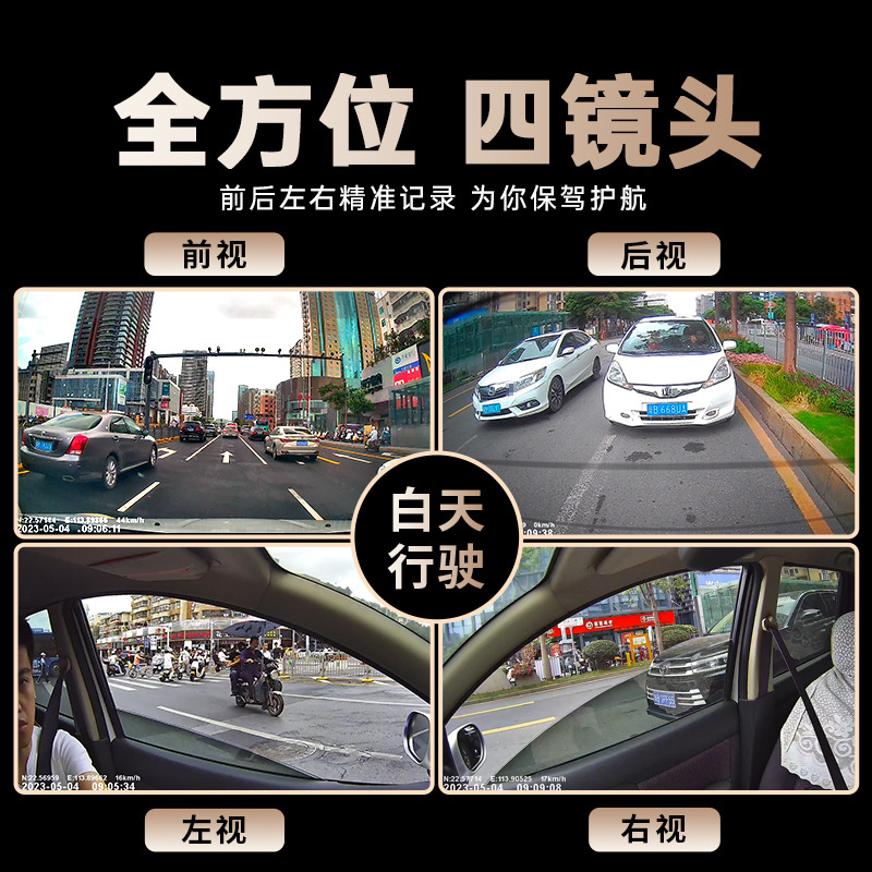 4‑Lens 360‑Degree Panoramic Da - огляд і ціна Dash Cam 360 Degree Panoramic