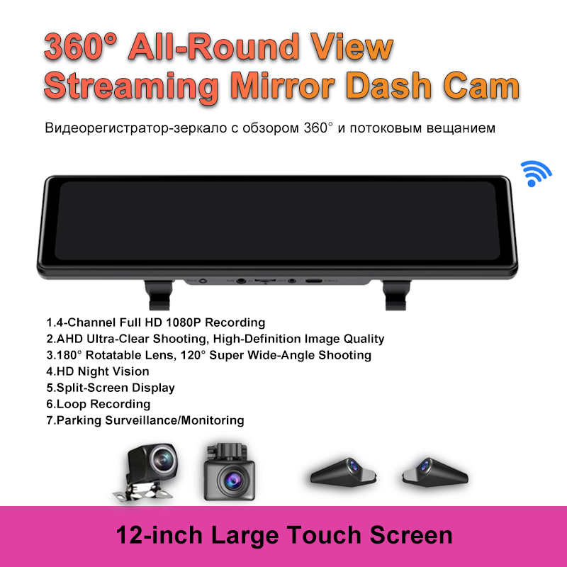 12 Inch Car DVR Dash Cam 4 Cha - огляд і ціна Dash Cam Rear View Mirror 12 Inch